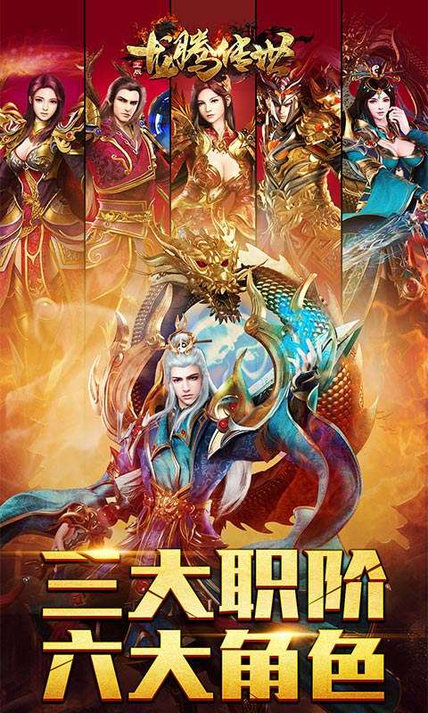 传世bt版苹果超变传世bt高爆版