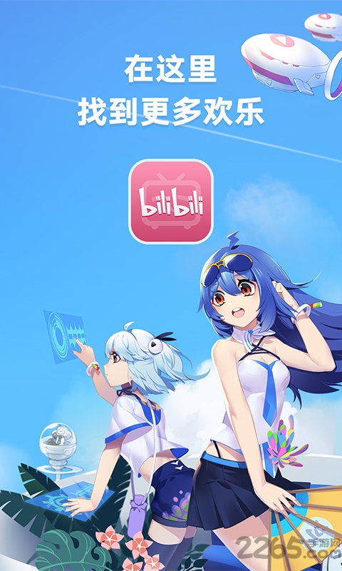 ilibilib电脑客户端bilibili官网网页入口