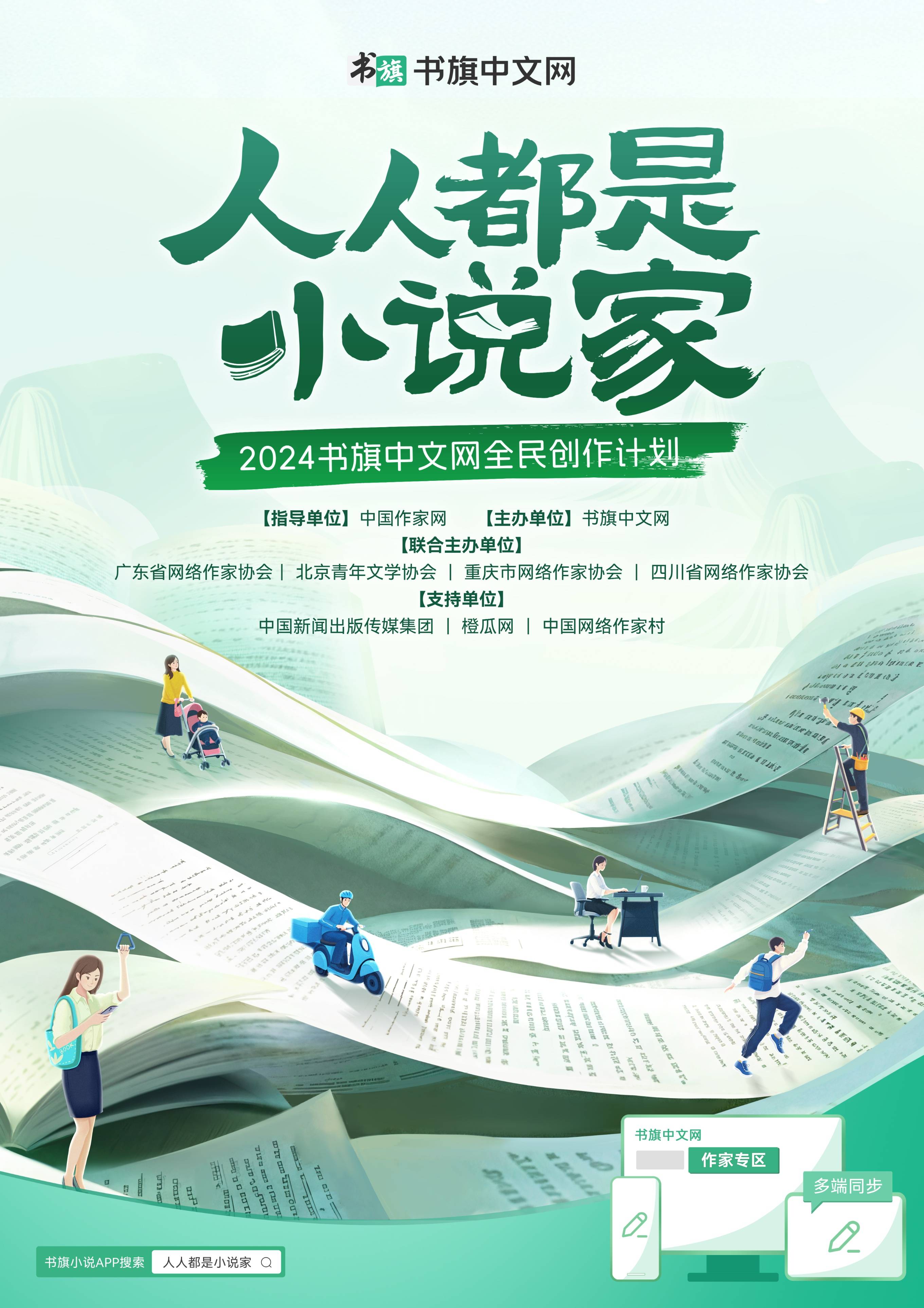 书旗安卓版书签制作图片